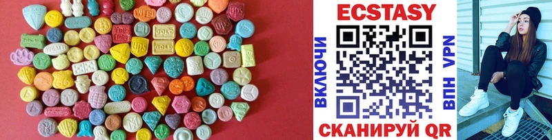 Экстази круглые  Сорочинск 
