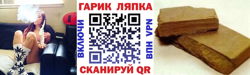 ГАШИШ ice o lator Сорочинск