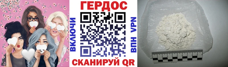 Героин герыч  Сорочинск 