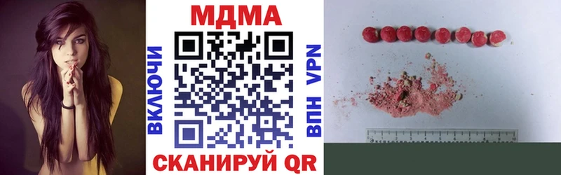 mega зеркало  Сорочинск  MDMA Molly 