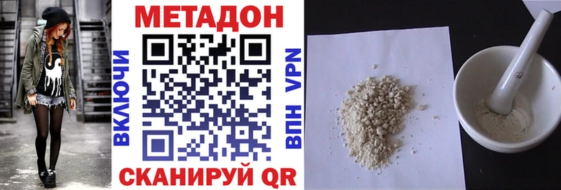 закладка  нарко площадка формула  Метадон VHQ  Сорочинск 
